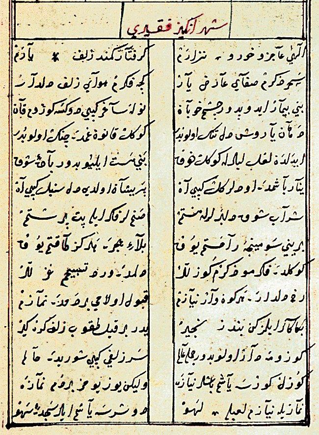 Fakîrî’nin Şehrengîz-i İstanbul adlı eserinin ilk sayfası (Köprülü Ktp., Fâzıl Ahmed Paşa, nr. 279/2)