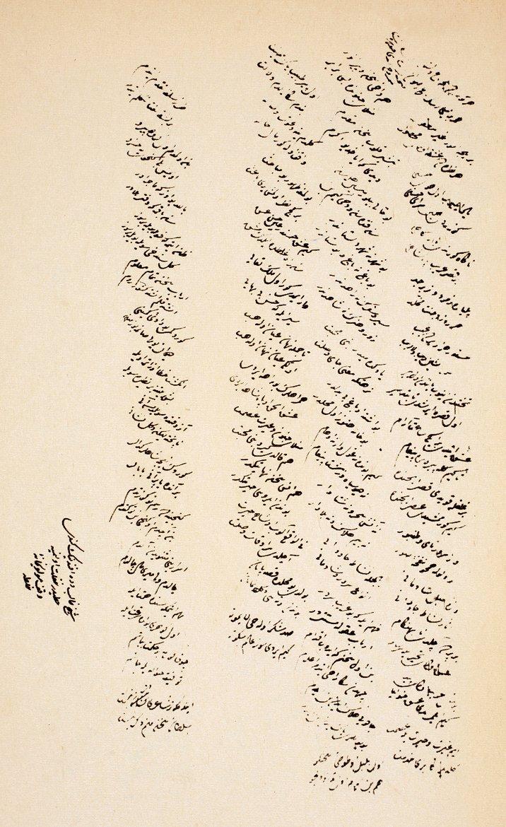 Şeyh Galib’in Hüsn ü Aşk adlı eserinin müellif hattı nüshasından bir sayfa (Süleymaniye Ktp., Hâlet Efendi, nr. 171, s. 24)