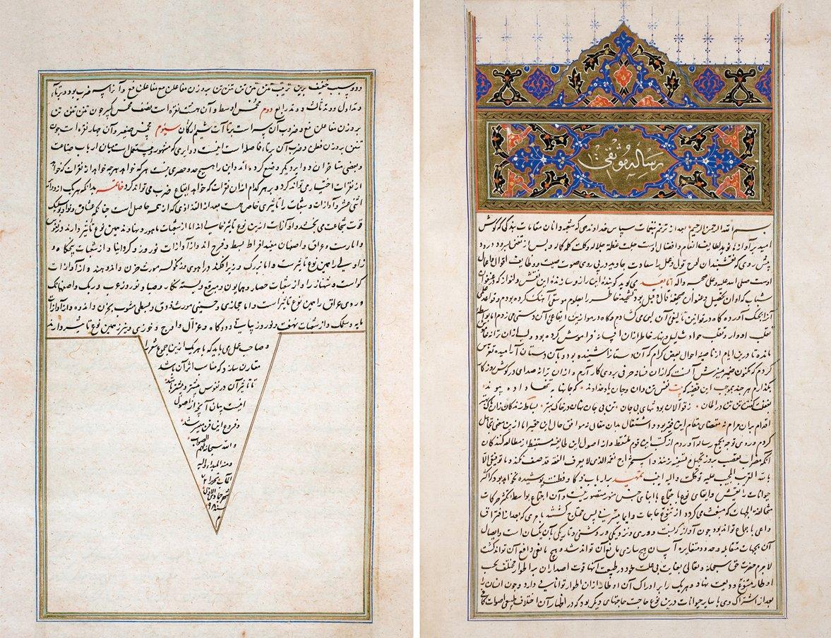 Risâle-i Mûsîḳī’nin ilk ve son sayfaları (Nuruosmaniye Ktp., nr. 3777)
