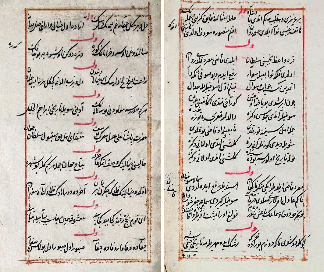 Hayâlî-i Gülşenî’nin divanından iki sayfa (Süleymaniye Ktp., Yozgat, nr. 427, vr. 71b-72a)