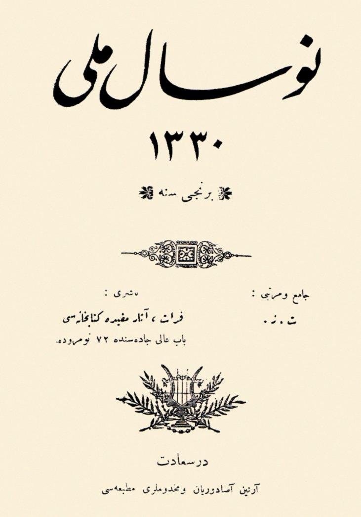 Nevsâl-i Millî: 1330’un ilk sayısının kapağı