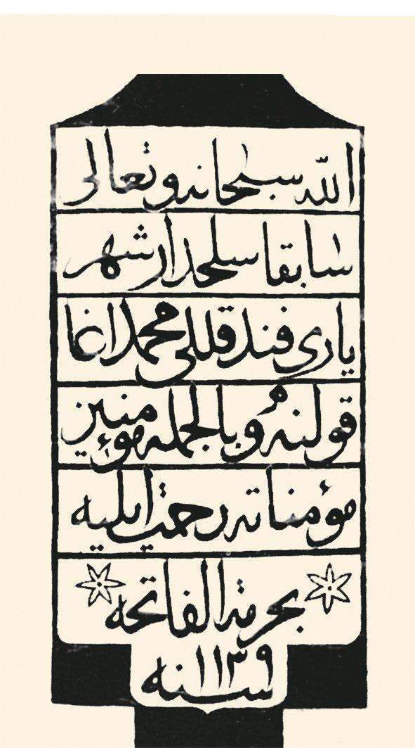 Silâhdar Mehmed Ağa’ya ait mezar taşının stanpajı (TD, XXVII, lv. II)