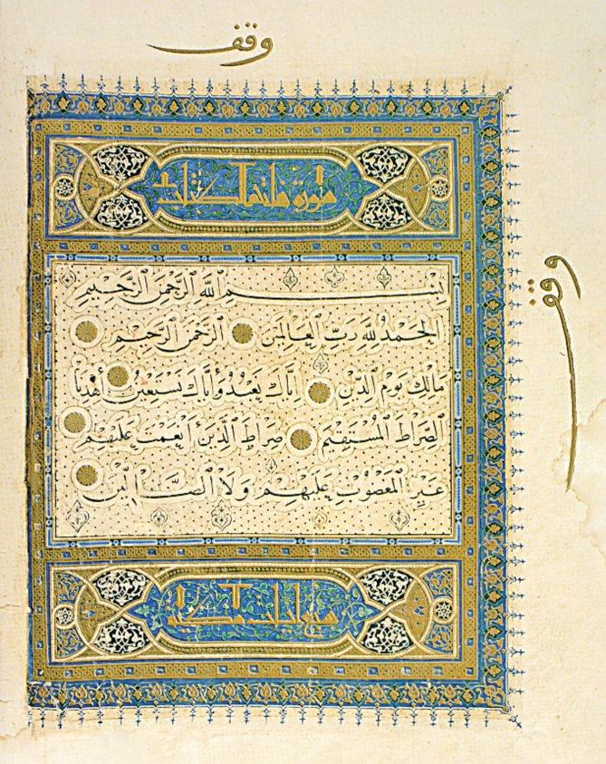 Yahyâ es-Sûfî’nin nesih hatla yazdığı mushafın serlevhası (TİEM, nr. 430)