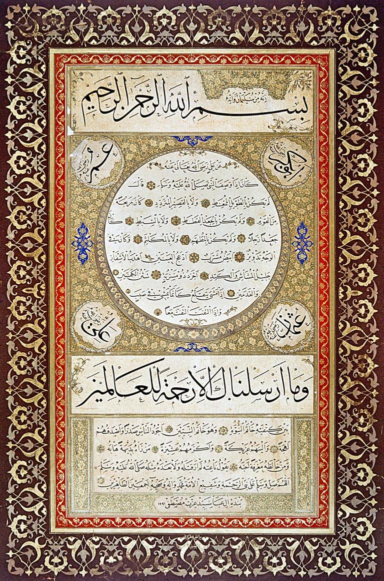 Kazasker Mustafa İzzet Efendi’nin sülüs nesih hilye-i saâdet levhası (İÜ Ktp., İbnülemin, nr. 3-761)