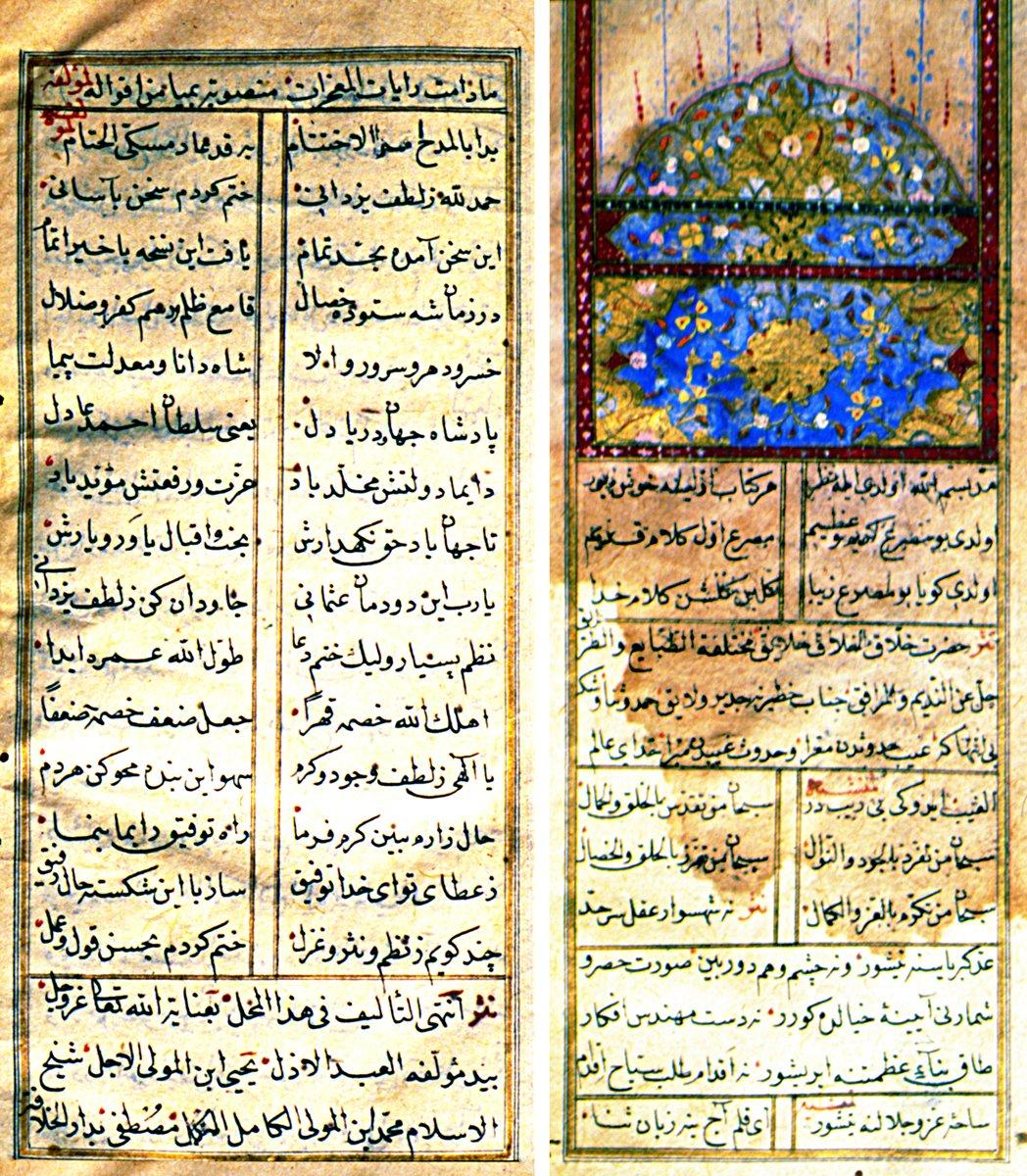 Bostanzâde Yahyâ Efendi’nin Mir’âtü’l-ahlâk adlı eserinin müellif hattı nüshasının ilk sayfası ile müellif adının bulunduğu sayfa (İÜ Ktp., TY, nr. 3537, vr. 1b, 242b)