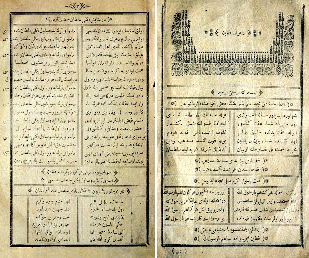 Fatîn Efendi divanının ilk iki sayfası