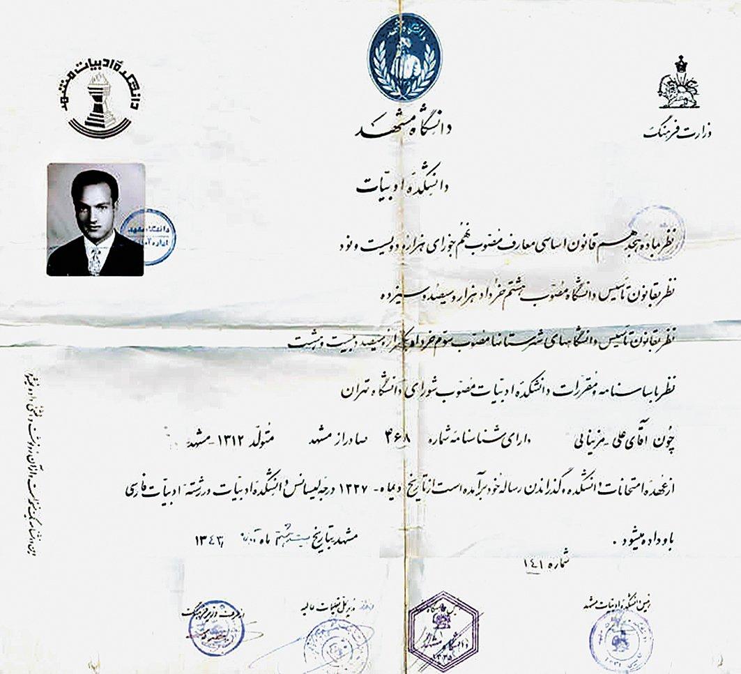 Ali Şerîatî’nin diploması