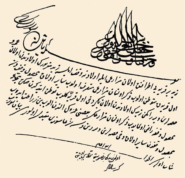 Şeyhülislâm Abdülkadir Hamîdî Çelebi’nin bir fetvası (İlmiyye Salnâmesi, s. 365)