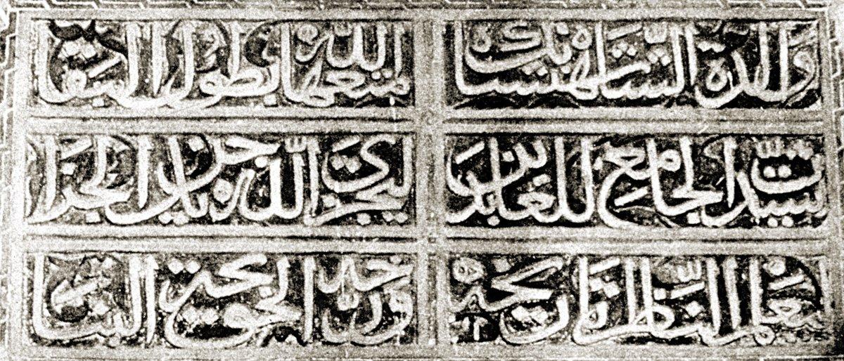 Hatuniye Camii’nin kitâbesi