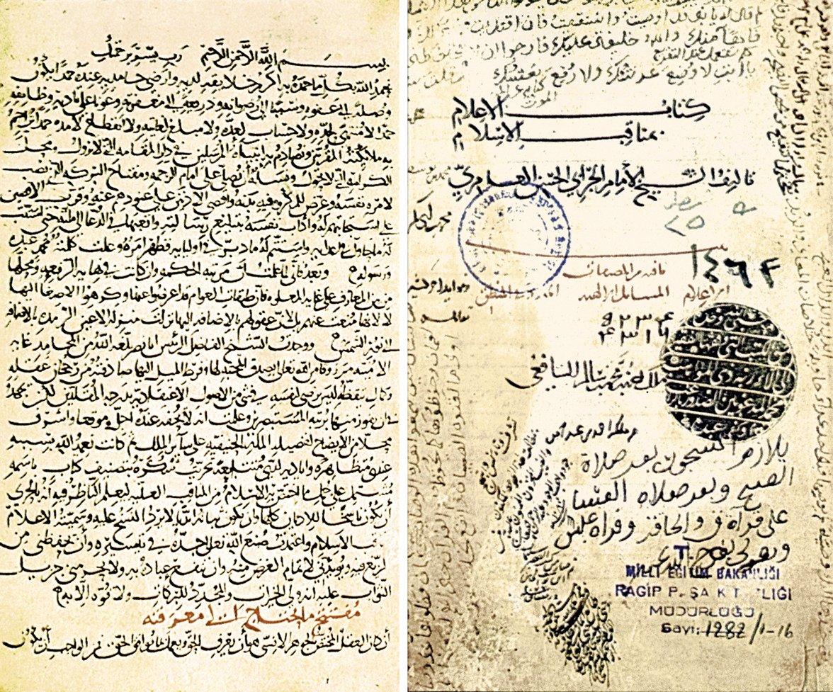 Ebü’l-Hasan el-Âmirî’nin el-İʿlâm bi-menâḳıbi’l-İslâm adlı eserinin unvan sayfasıyla ilk sayfası (Râgıb Paşa Ktp., nr. 1463)