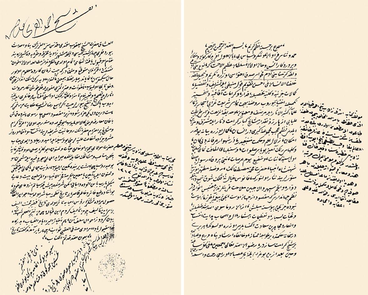 Eşrefzâde Ahmed Ziyâeddin’in Gülzâr-ı Sulehâ ve Vefeyât-ı Urefâ adlı eserinin ilk ve son sayfaları (Bursa Yazma ve Eski Basma Eserler Ktp., Orhan Gazi, nr. 1018/2)