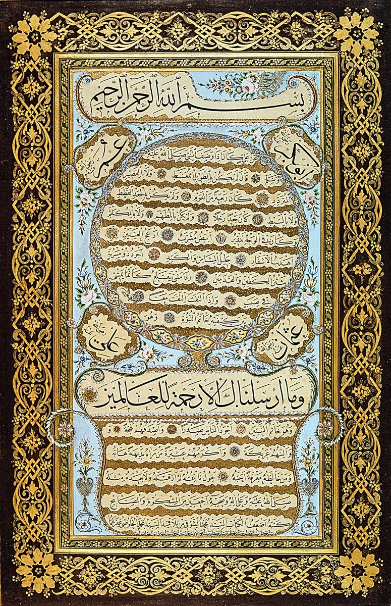 Hz. Ebû Bekir’in adının yer aldığı Şevki Efendi’nin sülüs nesih hilyesi (İÜ Ktp., Demirbaş nr. 7/1)