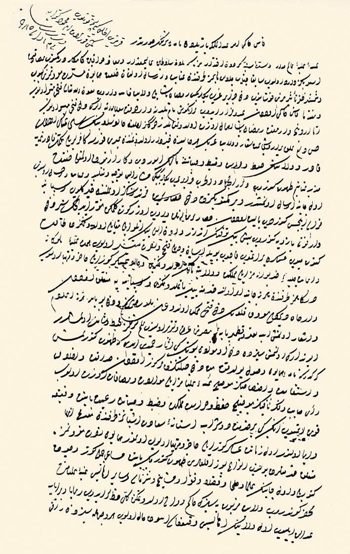 Fas Hâkimi Abdülmelik’e yazılan nâmenin sûreti(BA, MD, nr. 30, s. 208)