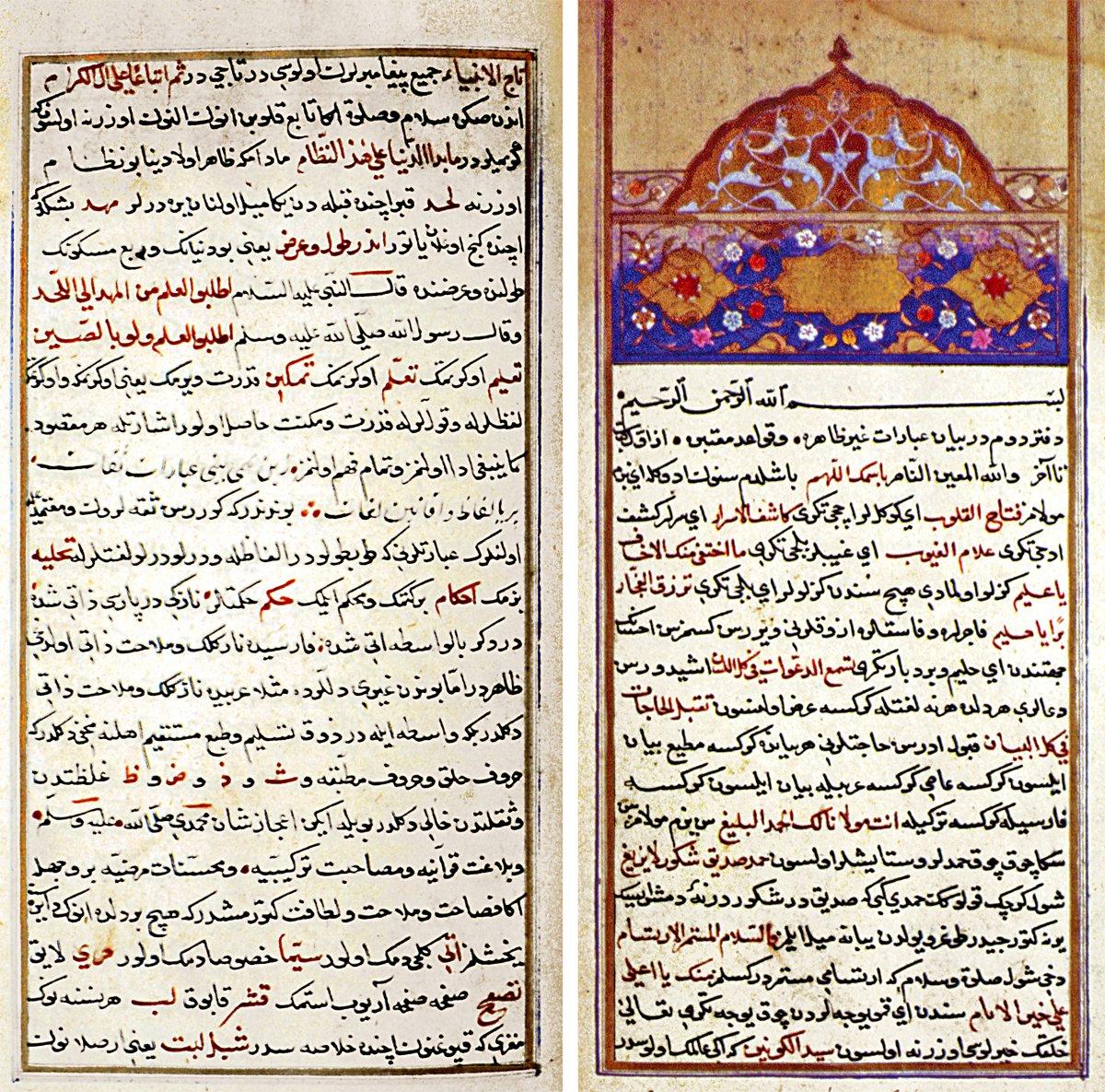 Halîmî’nin Bahrü’l-garâib adıyla tanınan sözlüğünün ilk iki sayfası (TSMK, Bağdat Köşkü, nr. 381, vr. 182b-183a)