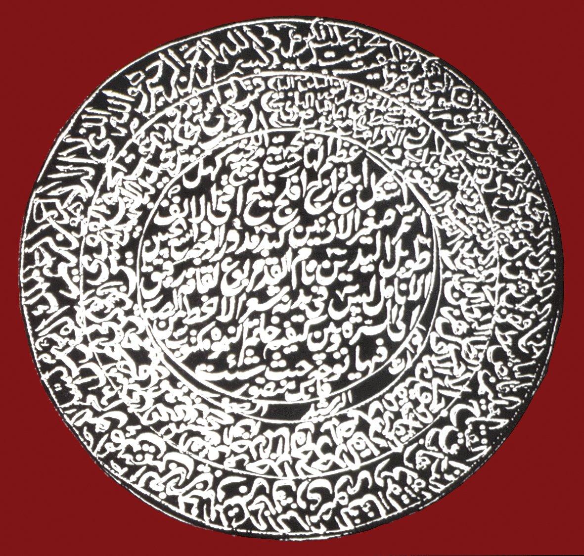 Bayramiyye tarikatına ait mühür (Fuat Bayramoğlu arşivi)