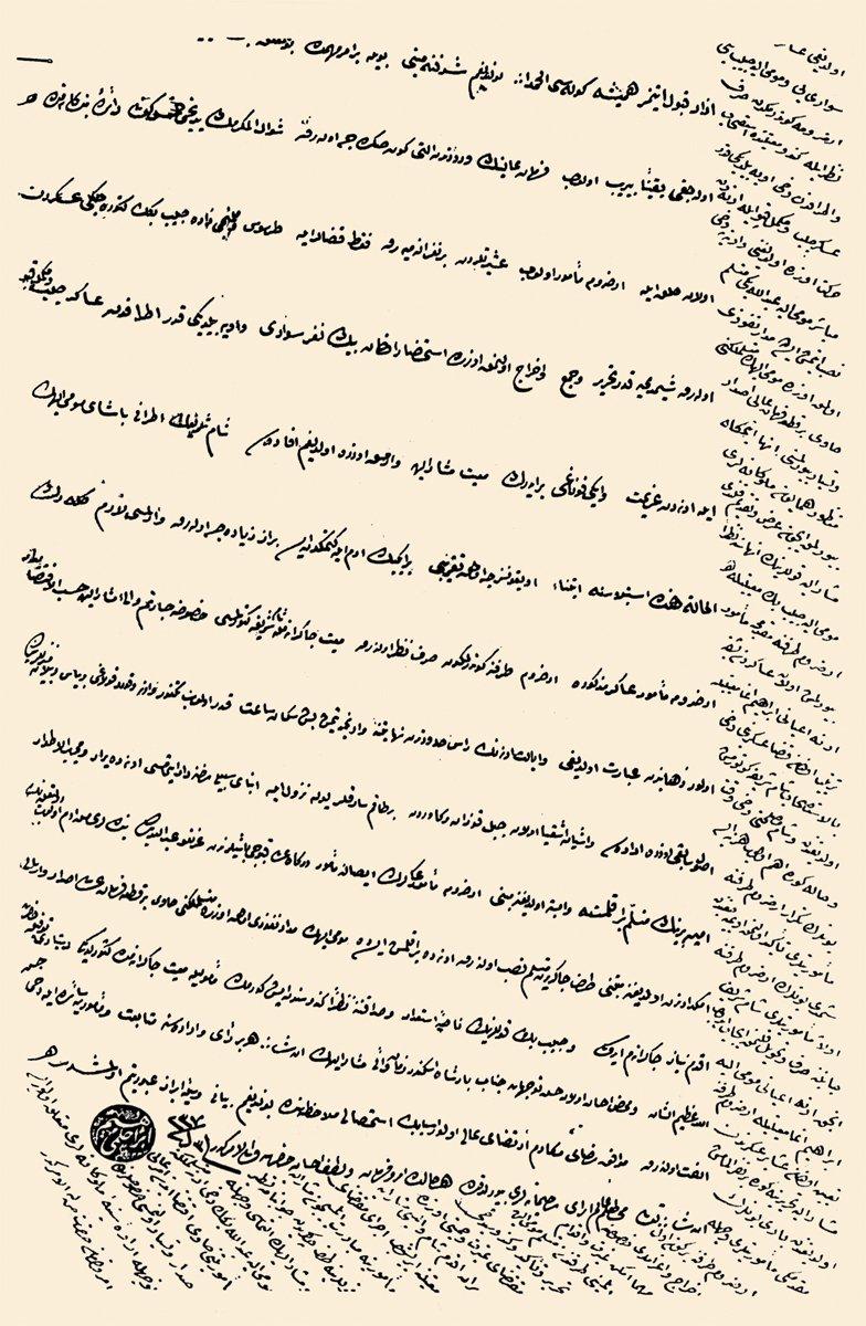 İbrâhim Hilmi Paşa’nın 1237 (1822) tarihlive “İbrâhim Hilmi” mühürlü mektubu(BA, HH, nr. 24943)