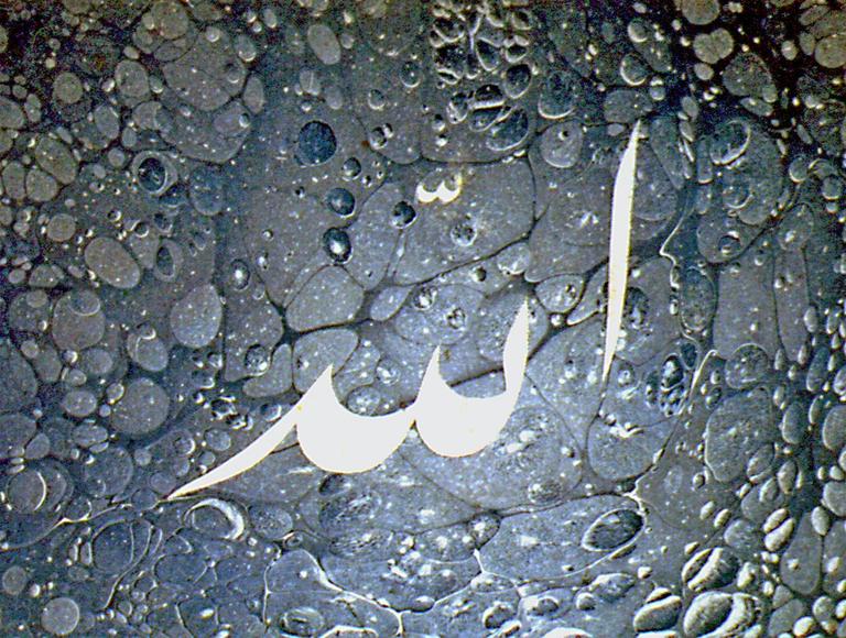 Necmettin Okyay’ın Allah yazılı ebrusu(M. Uğur Derman koleksiyonu)