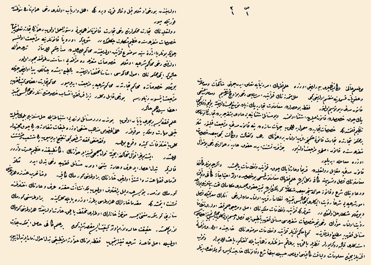 Mecelle esbâb-ı mûcibe mazbatası(BA, İradeler, nr. 65/7)