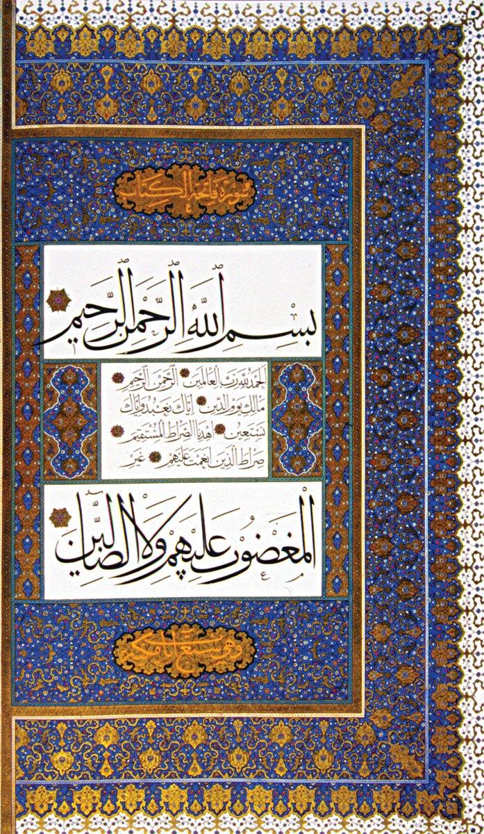 Ahmed Şemseddin Karahisârî’nin muhakkak ve reyhânî hatla yazdığı mushaf-ı şerifin serlevhası (TSMK, Hırka-i Saâdet, nr. 5)