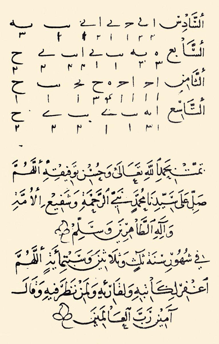 Kitâbü’l-Edvâr’ın son sayfası (Nuruosmaniye Ktp., nr. 3653/1)
