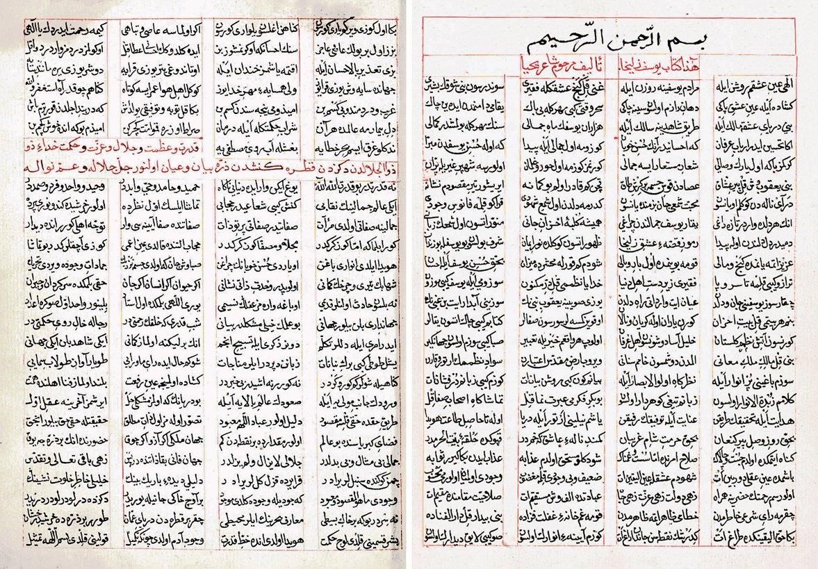 Taşlıcalı Yahyâ’nın Yûsuf u Züleyhâ hikâyesinin ilk iki sayfası (Millet Ktp., Ali Emîrî, Manzum, nr. 986)