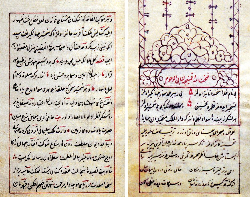 Nâbî’nin Fetihnâme-i Kamaniçe adlı eserinin ilk iki sayfası (Millet Ktp., Ali Emîrî, nr. 470)
