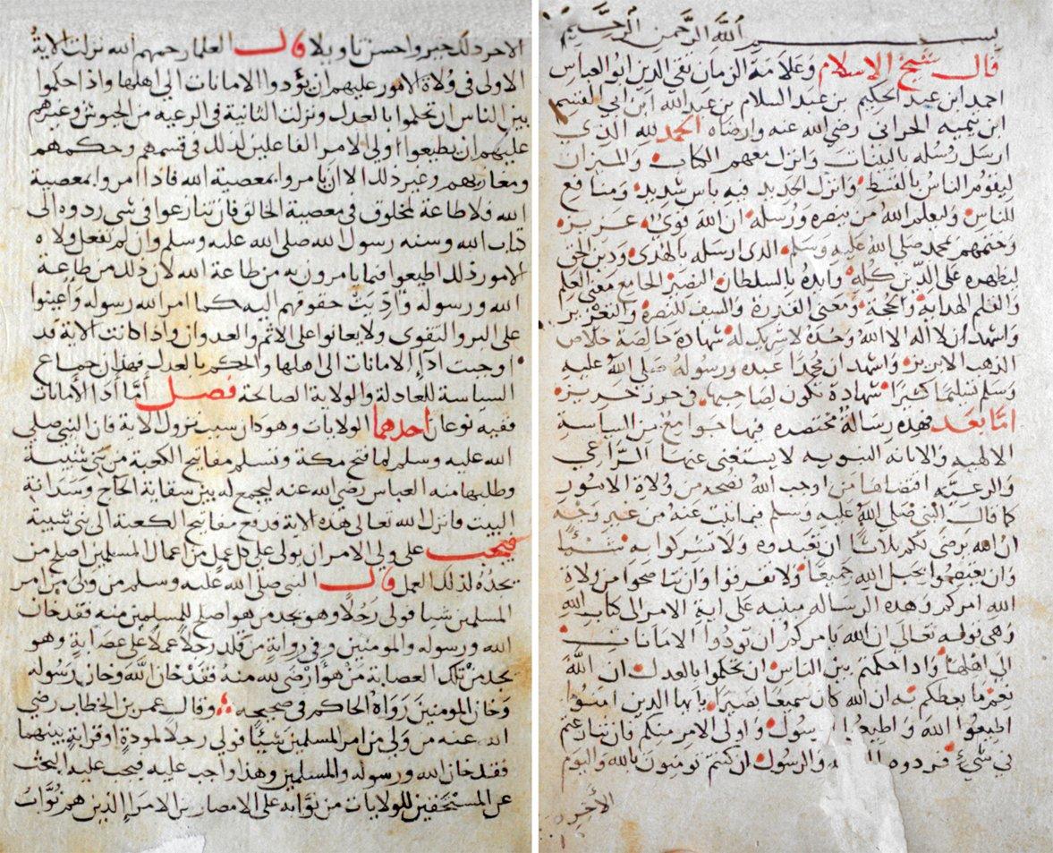 Takıyyüddin İbn Teymiyye’nin es-Siyâsetü’ş-şerʿiyye adlı eserinin ilk iki sayfası (Süleymaniye Ktp., Ayasofya, nr. 2889)