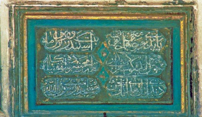 Bâlî Paşa Camii’nin kitâbesi