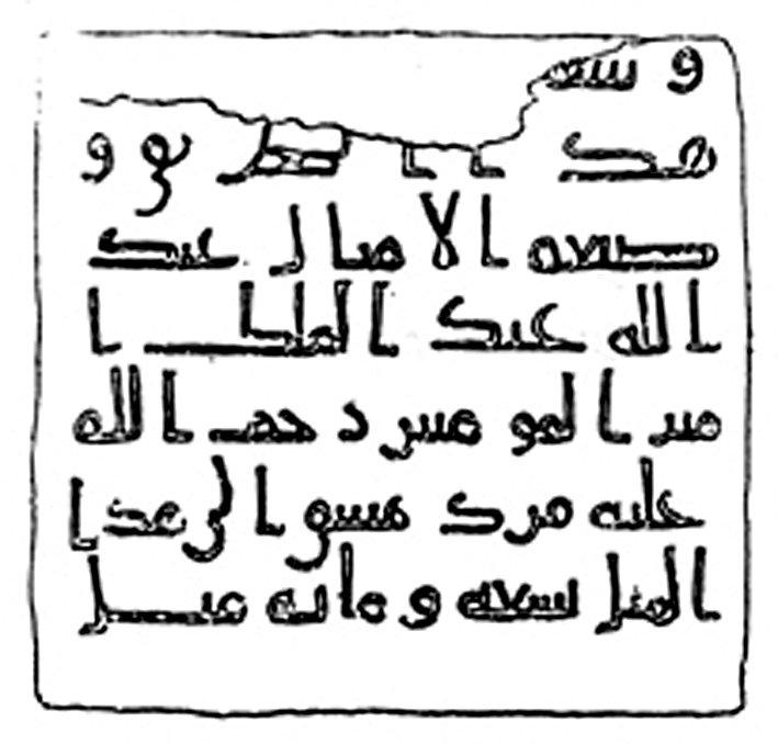 Abdülmelik b. Mervân (685-705) zamanına ait bir menzil kitâbesi (Süheyle Yâsîn el-Cübûrî, Aṣlü’l-ḫaṭṭi’l-ʿArabî ve teṭavvürüh, Beyrut 1977, s. 208a)