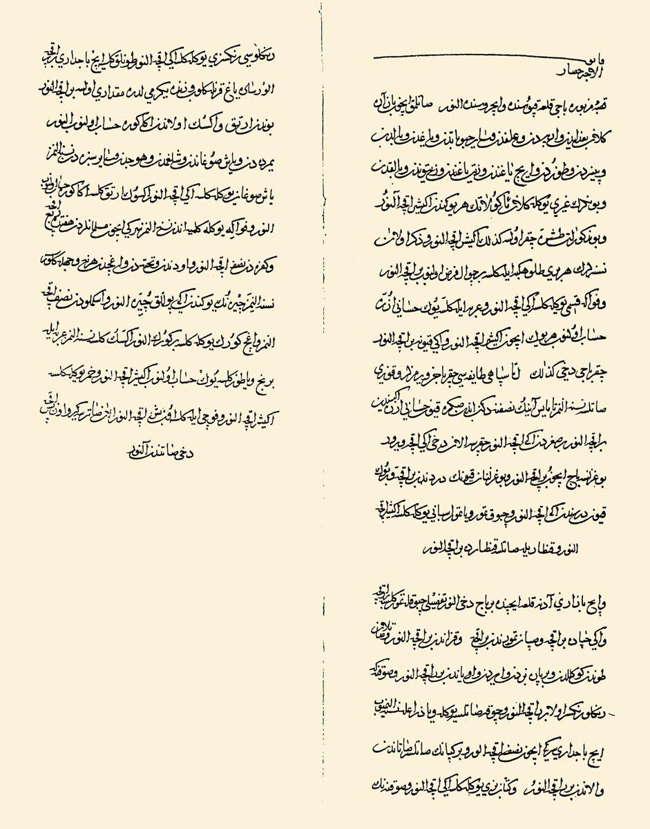 Alacahisar livâsı kanunnâmesi (BA, TD, nr. 179, s. 3-4)