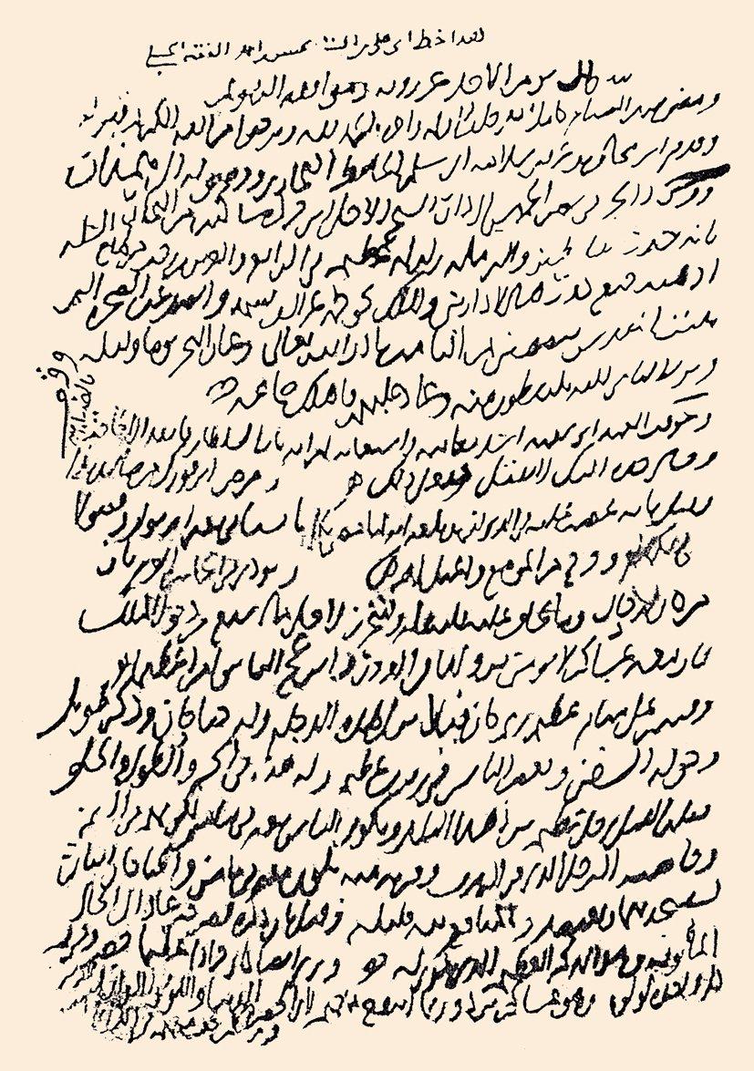 İbnü’l-Bennâ el-Bağdâdî’nin et-Târîḫ adlı eserinin müellif hattı nüshasının ilk sayfası (Şam Dârü’l-kütübi’z-Zâhiriyye, Mecmû‘, nr. 17)