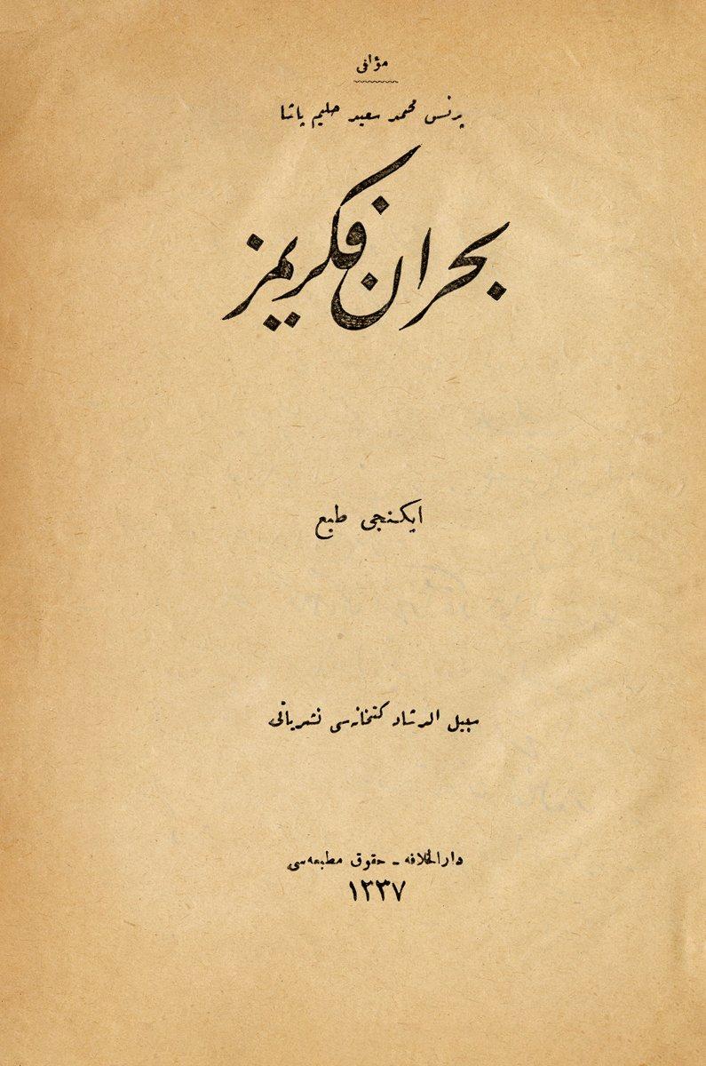 Said Halim Paşa’nın Buhrân-ı Fikrîmiz adlı eserinin 1337 [1919] tarihli ikinci baskısının iç kapağı