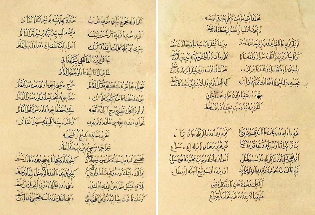 XVI. yüzyıla ait nazîre mecmuasından iki sayfa (Konya Mevlânâ Müzesi Ktp., nr. 2456, vr. 30b, 31a)