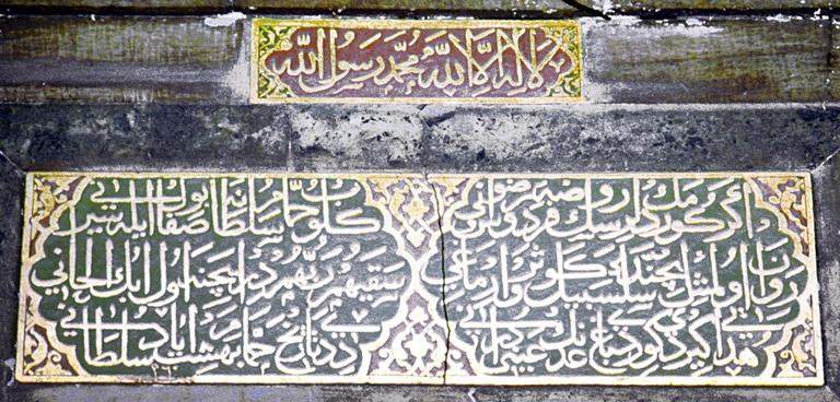 Ayasofya Hamamı’nın kitâbesi