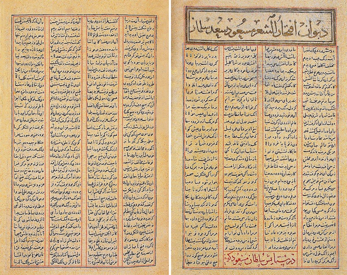 Mes‘ûd-i Sa‘d-i Selmân divanının ilk iki sayfası (Süleymaniye Ktp., Hekimoğlu Ali Paşa, nr. 669/6)