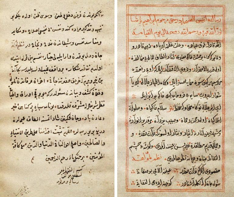 Latîfî’nin Enîsü’l-fusahâ adlı eserinin ilk sayfasıyla Evsâf-ı İstanbul adlı eserinin son sayfası (Ahmet Sevgi özel kitaplığı, nr. 5/3 ve 4)