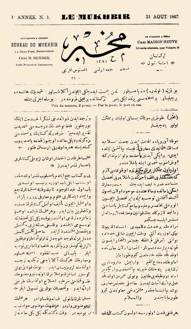 Muhbir gazetesinin Londra baskısının 1. sayısının ilk sayfası