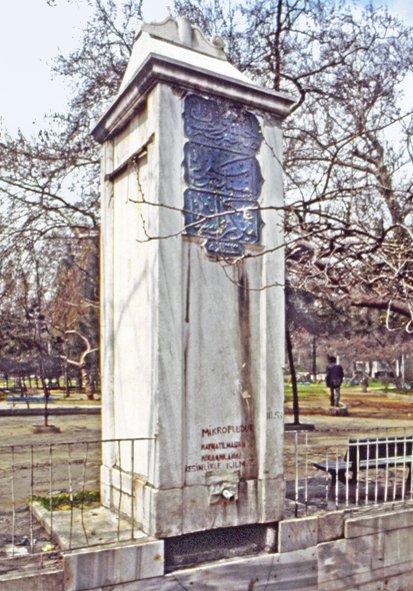 Beykoz çayırında gümrük emini İshak Ağa’nın yaptırdığı obelisk şeklindeki çeşme – İstanbul