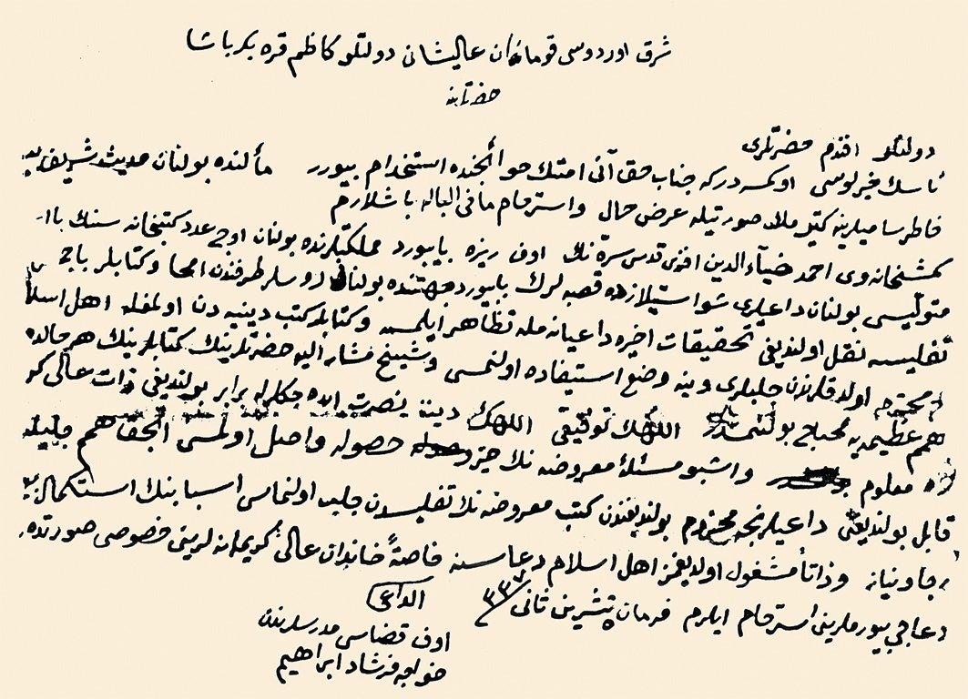 Ferşad Efendi’nin İstiklâl Savaşı sırasında Kâzım Karabekir Paşa’ya yazdığı mektup (Y. Şevki Yavuz özel arşivi)
