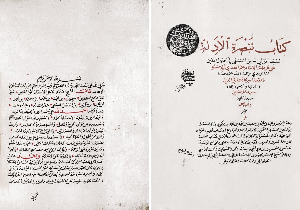 Tebṣıratü’l-edille’nin unvan sayfasıyla ilk sayfası (Beyazıt Devlet Ktp., nr. 3063)