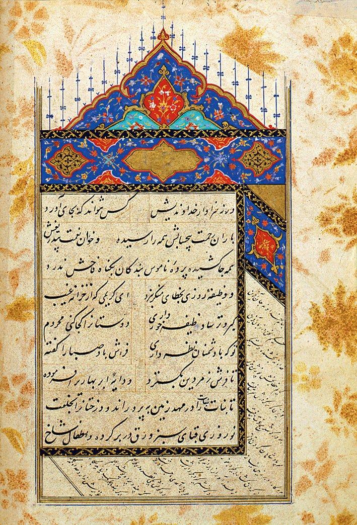 Sa‘dî-i Şîrâzî’nin külliyatından tezhipli bir sayfa(İÜ Ktp., FY, nr. 459)
