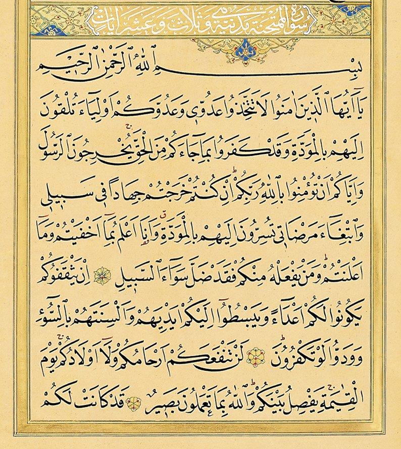 Mümtehine sûresinin ilk âyetleri