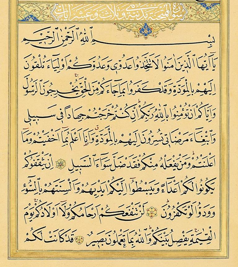 Mümtehine sûresinin ilk âyetleri