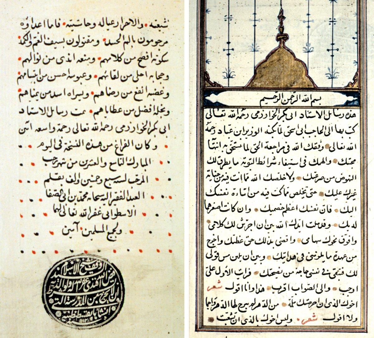 Ebû Bekir el-Hârizmî’nin Resâʾil adlı eserinin ilk ve son sayfası (Millet Ktp., Feyzullah Efendi, nr. 1604)