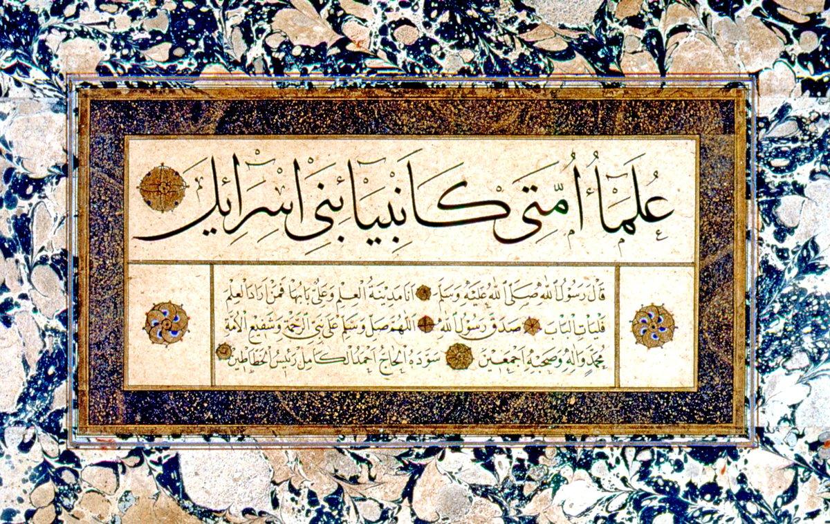Kâmil Akdik’in sülüs-nesih hattıyla yazdığı Hz. Ali hakkındaki bir hadîs-i şerif (Sakıp Sabancı Müzesi)
