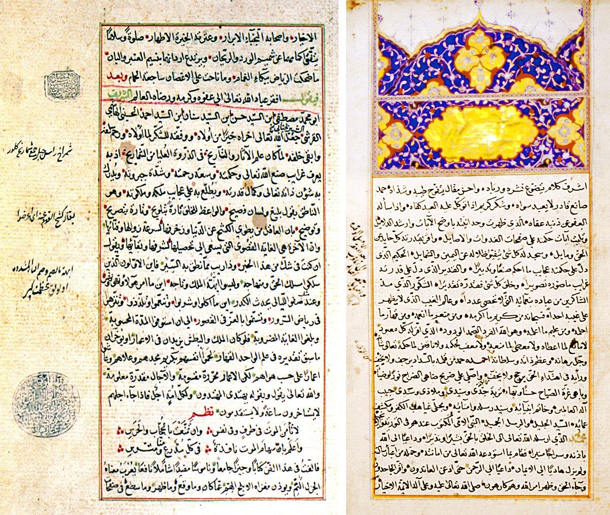 Cenâbî tarihinin Arapça muhtasarı olan Nihâyetü’l-merâm’ın ilk iki sayfası (Köprülü Ktp., nr. 1031)