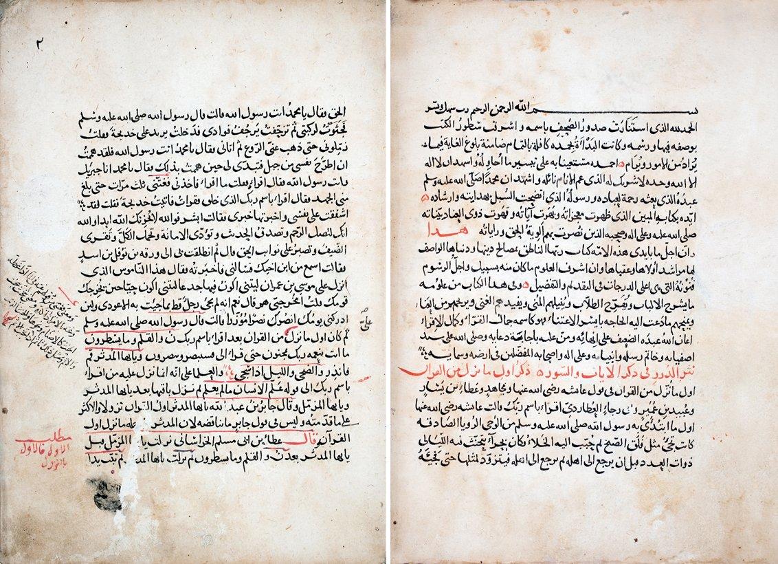 Alemüddin es-Sehâvî’nin Cemâlü’l-ḳurrâʾ adlı eserinin ilk iki sayfası (Süleymaniye Ktp., Fâtih, nr. 655)