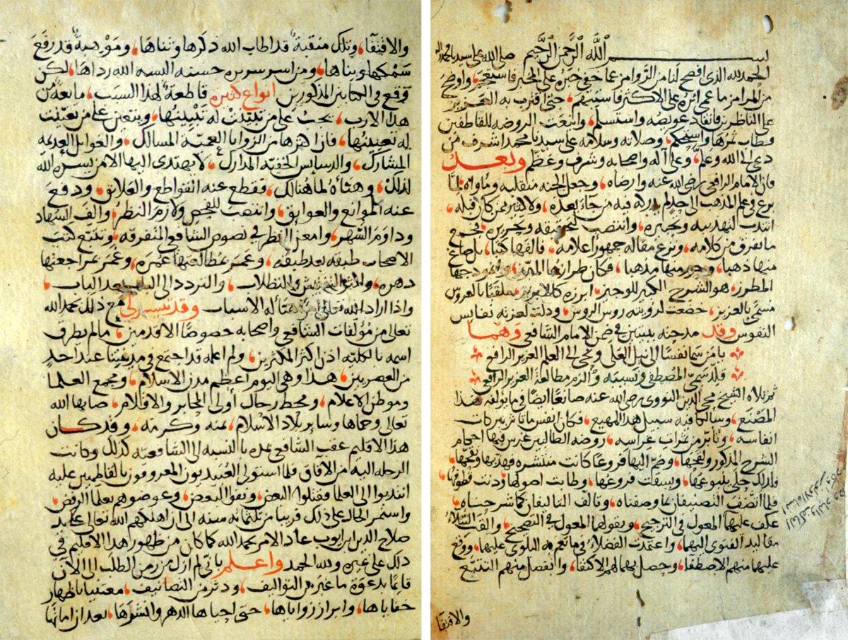 İsnevî’nin el-Mühimmât fî şerḥi’r-Râfiʿî ve’r-Ravża adlı eserinin ilk iki sayfası (Süleymaniye Ktp., Murad Buhârî, nr. 132)