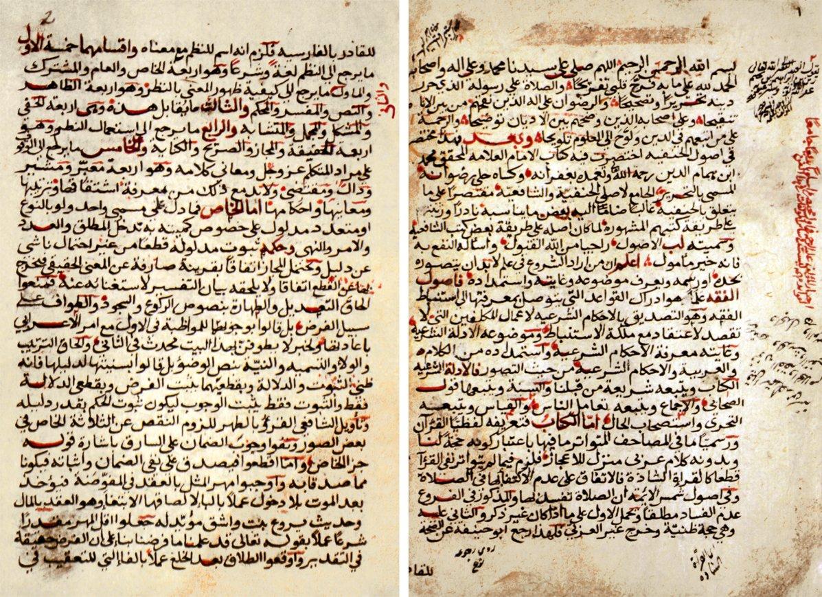 İbnü’l-Hümâm’ın et-Taḥrîr fî ʿilmi’l-uṣûl adlı eserinin ilk iki sayfası (Süleymaniye Ktp., Lâleli, nr. 780)