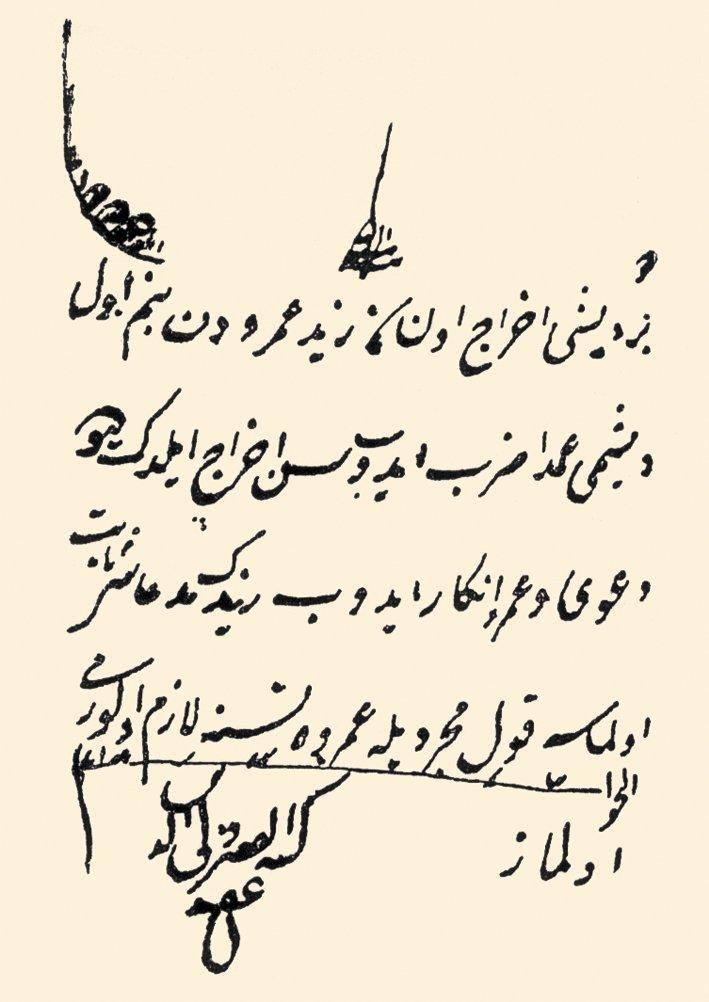 Veliyyüddin Efendi’nin bir fetvası (İlmiyye Salnâmesi, s. 535)